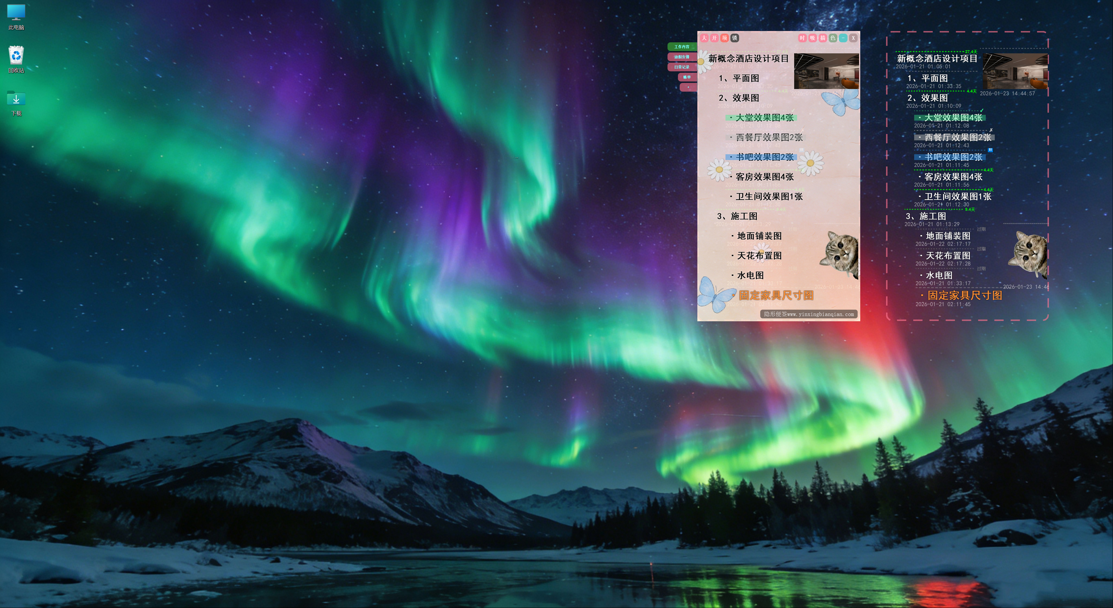 应用案例1-记录工作界面