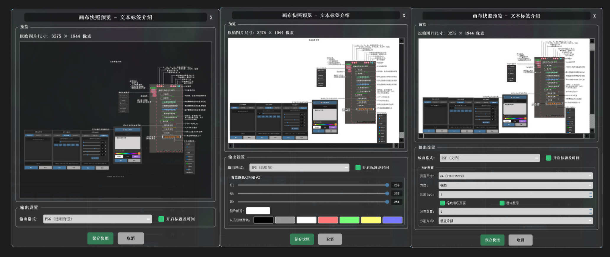 应用案例2-导出文件界面