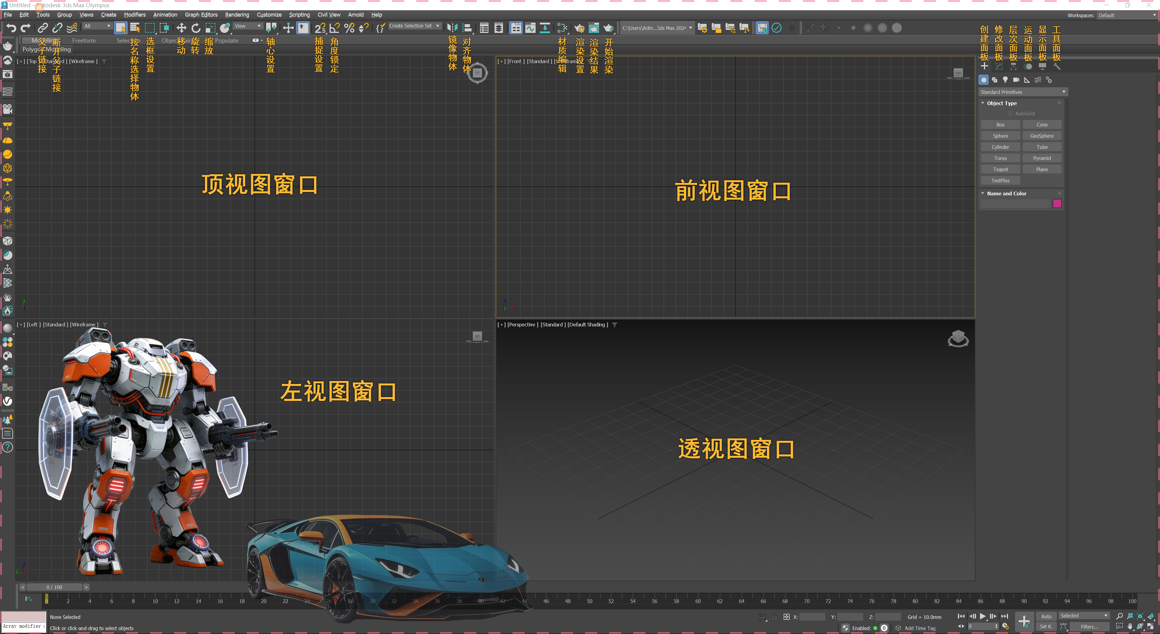 应用案例3-屏幕外挂界面